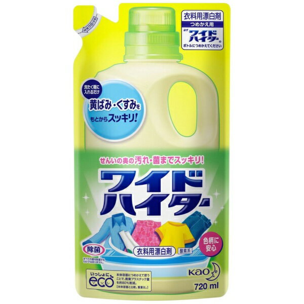 花王｜Kao 【20個セット】ワイドハイター つめかえ用 720ml 〔漂白剤〕