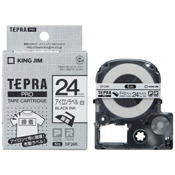 キングジム｜KING JIM アイロンラベルテープ TEPRA(テプラ) PROシリーズ 白 SF24K 