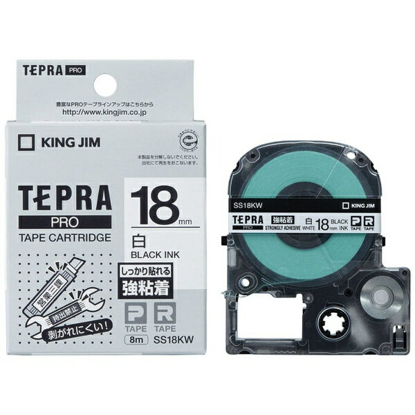 キングジム｜KING JIM 強粘着ラベルテープ TEPRA(テプラ) PROシリーズ 白 SS18KW 黒文字 /18mm幅