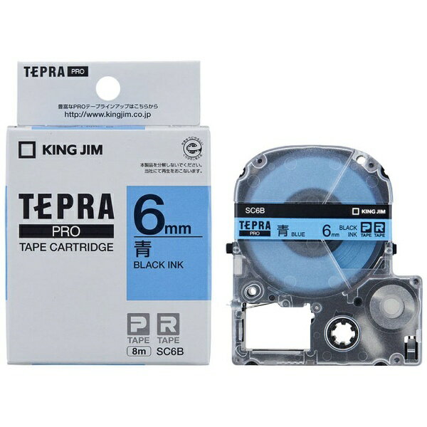 キングジム｜KING JIM カラーラベル(パステル)テープ TEPRA(テプラ) PROシリーズ 青 SC6B 黒文字 /6mm幅