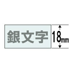 カシオ｜CASIO 透明テープ NAME LAND ネームランド 透明 XR-18XS [銀文字 /18mm幅][XR18XS]