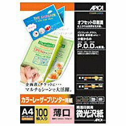 アピカ｜APICA カラーレーザープリンタ用紙 薄口 （A4・100枚）　LPF10A4[LPF10A4]