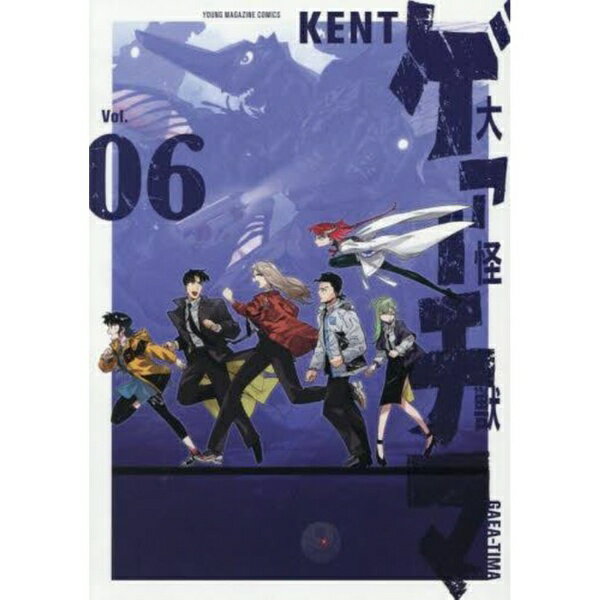 講談社｜KODANSHA 大怪獣ゲァーチマ 6巻