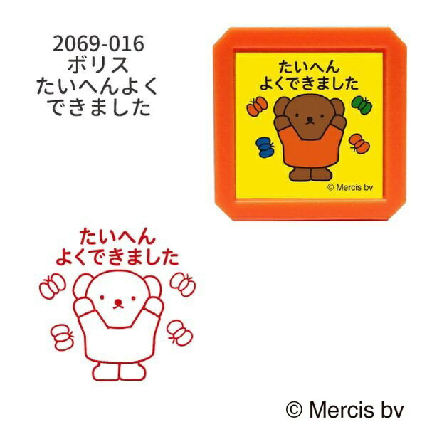 楽天市場】スタンプ よくできました（文房具・事務用品｜日用品雑貨