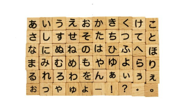 こどものかお｜KODOMO NO KAO プチ文字スタンプセット 大／ひらがな 1234-014