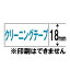カシオ｜CASIO クリーニングテープ ネームランド(NAME LAND) XR-18CLE[XR18CLE]