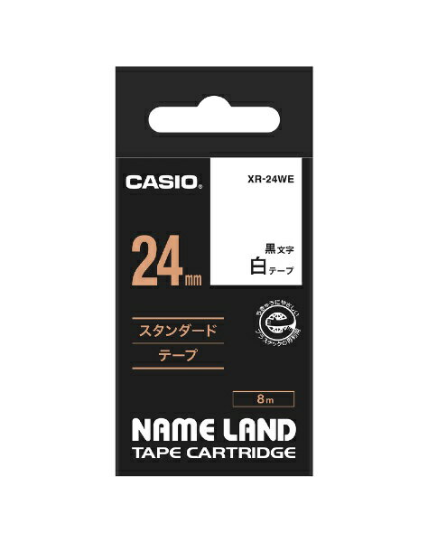 カシオ｜CASIO スタンダードテープ NAME LAND（ネームランド） 白 XR-24WE 