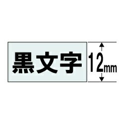 カシオ｜CASIO 強粘着テープ NAME LAND（ネームランド） 透明 XR-12GX 黒文字 /12mm幅 XR12GX