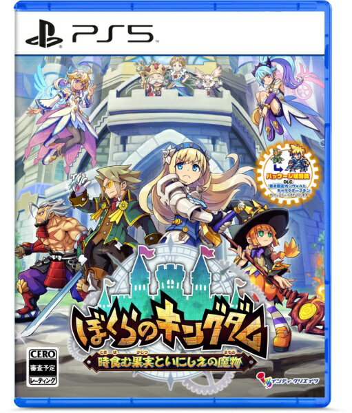 �ڂ���̃L���O�_�� ���H�މʎ��Ƃ��ɂ����̖��� [�ʏ��] [PS5]