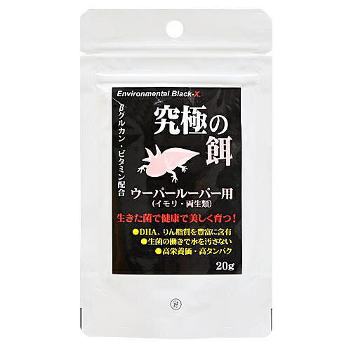 生きた菌で健康で美しく！■商品説明●ウーパールーパーの好む高栄養価・高タンパク成分のフードです。●ウーパールーパーの成長に必要な栄養を、バランス良く配合していますので、健康に育ちます。●プロバイオティクス機能を持つ「BX菌」（バチルス菌の一種）が消化吸収を助け、フンを減らすので水を汚しません。■ご注意※開封後は冷暗所に保存し、できるだけ早くお使いください。※人間の食品ではありません。■ご使用方法●1日に1〜2回、1〜2分で食べきれる量を与えてください。与えすぎは水を汚すので控えましょう。■対象ウーパールーパー（イモリ・両生類）、小型個体向け■サイズ1．5mm程度■原材料オキアミミール、魚粉、イカミール、粉末、コーンスターチ、タピオカでん粉、精製魚油、リン酸カルシウム、炭酸カルシウム、各種ビタミン