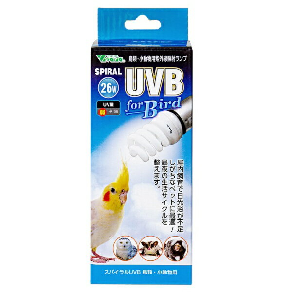 ビバリア ビバリア　スパイラルUVB　For　Bird　26W