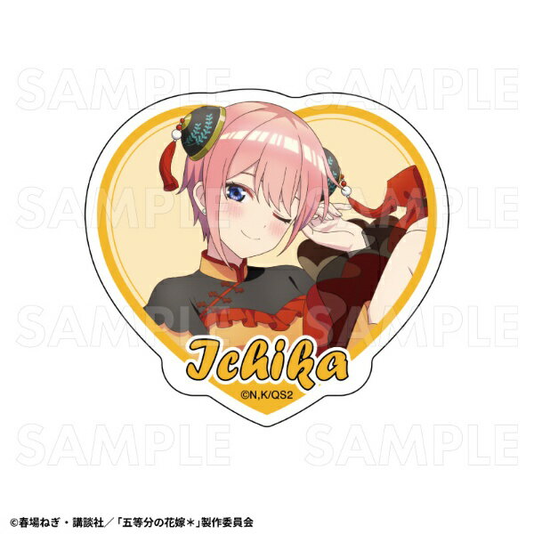 【2026年3月】 ティームエンタテインメント｜TEAM Entertainment TVスペシャルアニメ『五等分の花嫁＊』金魚絢爛 ダイカットステッカー【中野一花B】【発売日以降のお届け】 【代金引換配送不可】