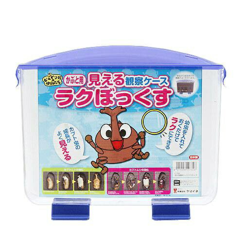 Dog - フォーテック プラケース　見える観察ケース　ラクぼっくす