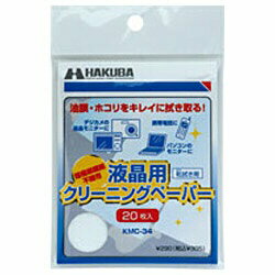 ハクバ｜HAKUBA 液晶クリーニングペーパー KMC34