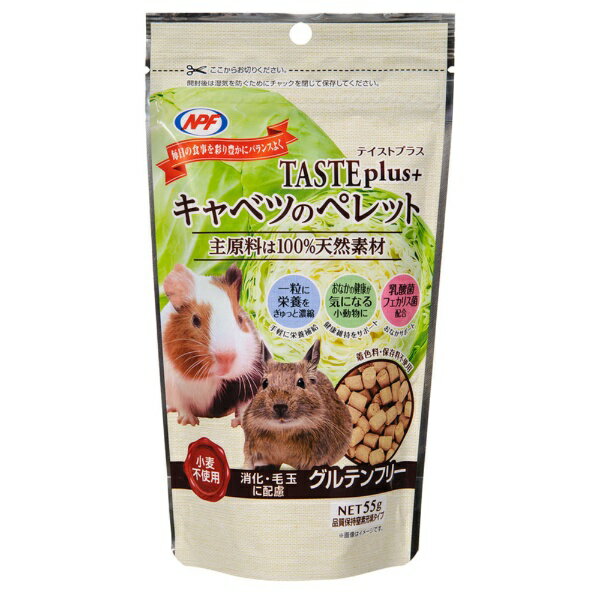 ナチュラルペットフーズ｜Natural Pet Foods テイストプラス　キャベツのペレット　55g