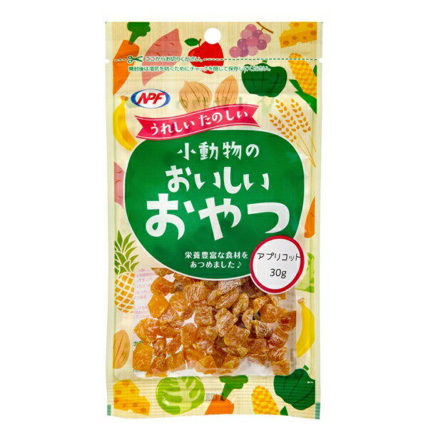 Birds - ナチュラルペットフーズ｜Natural Pet Foods 小動物のおいしいおやつ　アプリコット　30g
