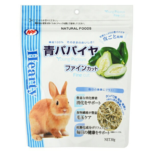 Birds - ナチュラルペットフーズ｜Natural Pet Foods ハーティー　青パパイヤ　ファインカット　30g