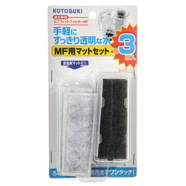 コトブキ｜KOTOBUKI MF用マットセット 各3枚入り