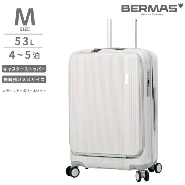 Suit Case - BERMAS｜バーマス フロントオープンキャリー 無料預け入れ Mサイズ Travel Smart （トラベルスマート） アイボリーホワイト 60551 [TSAロック搭載]