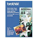 ブラザー｜brother 写真用紙 マット仕上げ （A4 25枚） BP60MA BP60MA