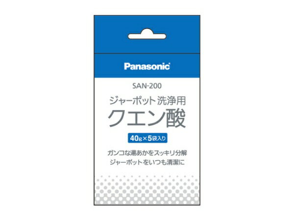 パナソニック｜Panasonic ポット内容器洗浄用クエン酸　SAN-200[SAN200]