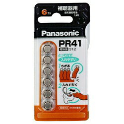 パナソニック｜Panasonic PR-41/6P 補聴器用電池 空気亜鉛電池 [6本 /PR41(312)][PR416P] panasonic【rb_pcp】