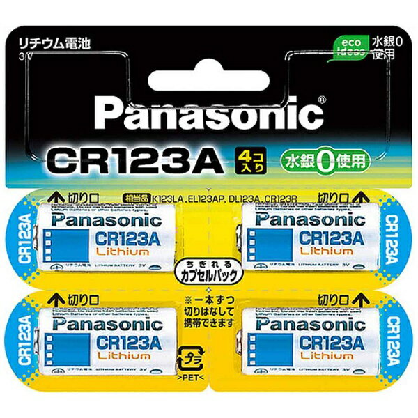 CR-123AW/4P パナソニック｜Panasonic CR-123AW/4P カメラ用リチウム電池 4本 CR123AW4P panasonic【rb_pcp】