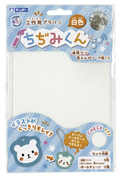 銀鳥産業｜GINCHO ちぢみくんB6 3枚入 白色 101-071