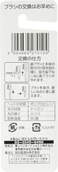 東レ｜TORAY 取り替え用ブラシ　ふつう Ultimafresh(ウルティマフレッシュ) ホワイト JUB-3H [3本入][JUB3H]【accessories_rb】 1