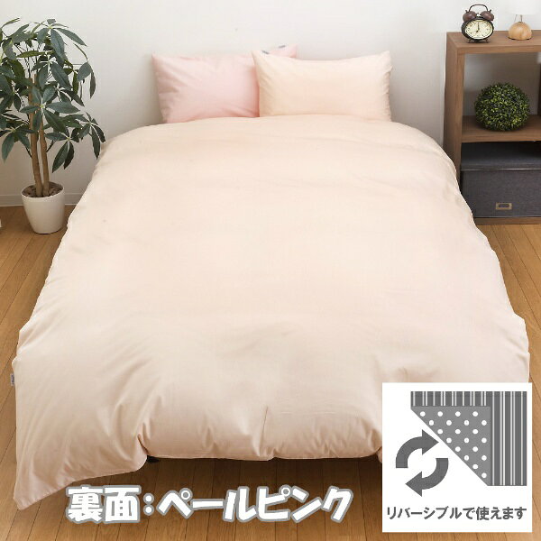 楽天ビック(ビックカメラ×楽天)の小栗｜OGURI 【掛布団カバー】布団が入れやすいダブルファスナー FROM メリーナイト(MerryNight) ピンク FM62550116 [セミダブルサイズ][FM62550116]｜アングル3