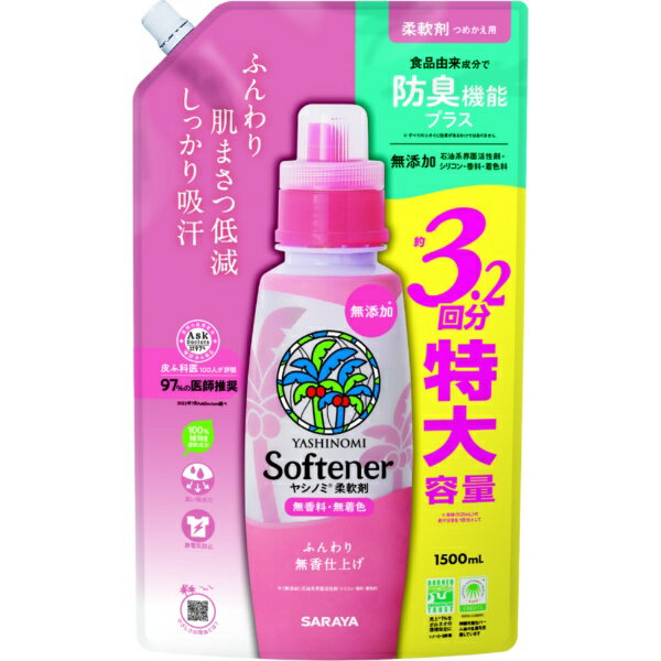 サラヤ｜saraya ヤシノミ洗剤柔軟剤 詰め替え 1500ml ヤシノミ洗剤