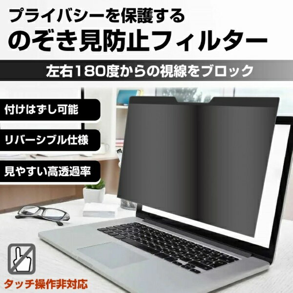 メディアカバーマーケット ASUS Chromebook CB14 (CB1405CTA) 2025年版 [14インチ(1920x1080)]機種用 のぞき見防止 プライバシーフィルター 互換品 メディアカバーマーケット private-mag-14-K0001692166 2