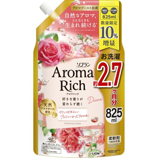 好きな香りが変わらず続く、ただひとつ※の柔軟剤。※ 当社柔軟剤において。フェミニンローズアロマの香り。825ml企画品。