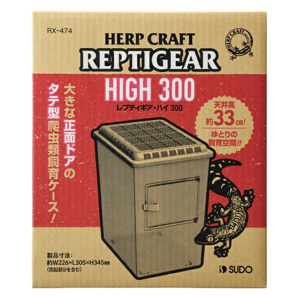 スドー｜SUDO レプティギア・ハイ　300