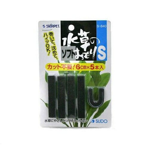 60 cm-89 cm - スドー｜SUDO 水草のソフトおもり　S