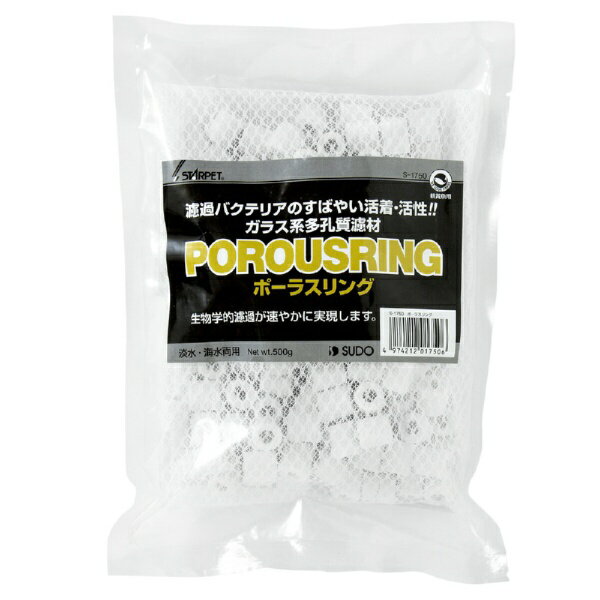 宽（60厘米~89厘米） - スドー｜SUDO ポーラスリング　500g