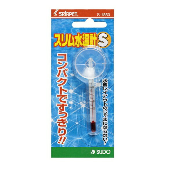 ~29 cm - スドー｜SUDO スリム水温計S
