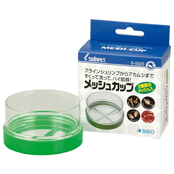 スドー｜SUDO メッシュカップ　給餌器