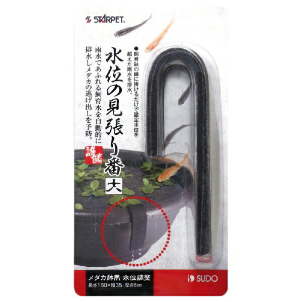 Aeration-Related - スドー｜SUDO 水位の見張り番（大）