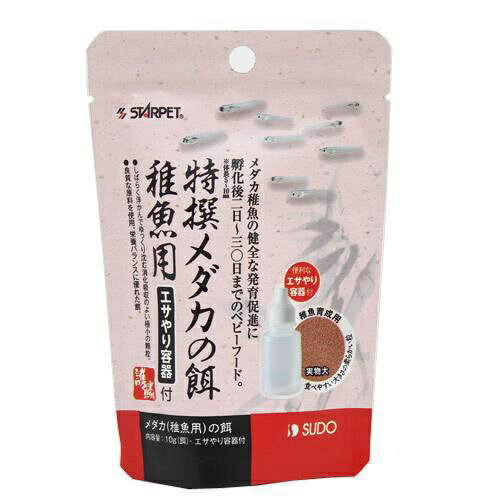 スドー｜SUDO 特撰メダカの餌　稚魚用　エサやり容器付　10g