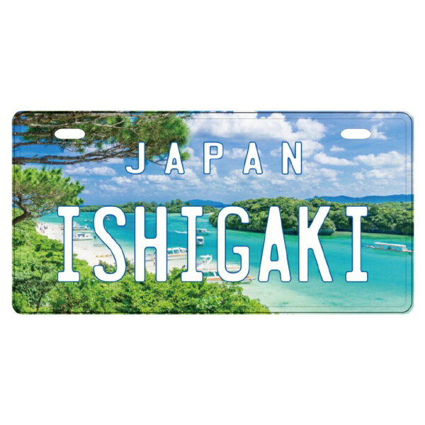日本の観光地を印刷・エンボス加工したインテリアプレート。壁面に飾ったりディスプレイとしてお楽しみください。