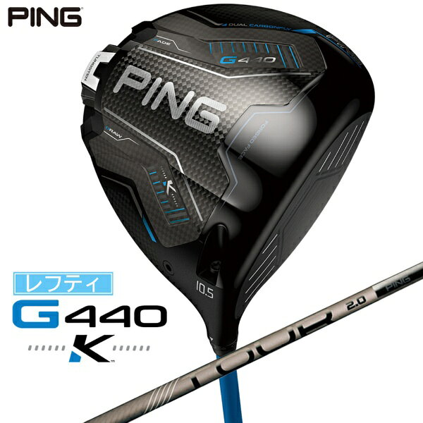 ピン｜PING レフティ ドライバー G440 K [10.5° /PING TOUR 2.0 CHROME 75 /S /メンズ /左利き用]