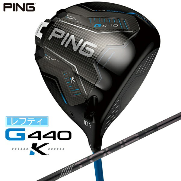 ピン｜PING レフティ ドライバー G440 K [10.5° /PING TOUR 2.0 BLACK 65 /S /メンズ /左利き用]
