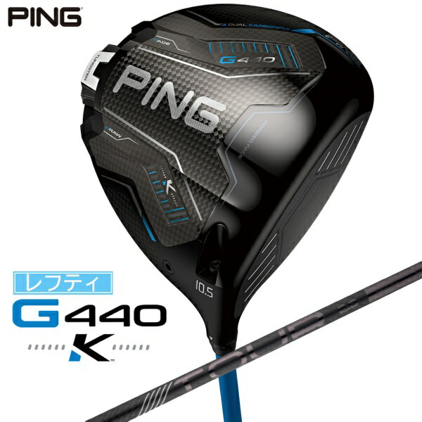 ピン｜PING レフティ ドライバー G440 K [9° /PING TOUR 2.0 BLACK 75 /X /メンズ /左利き用]