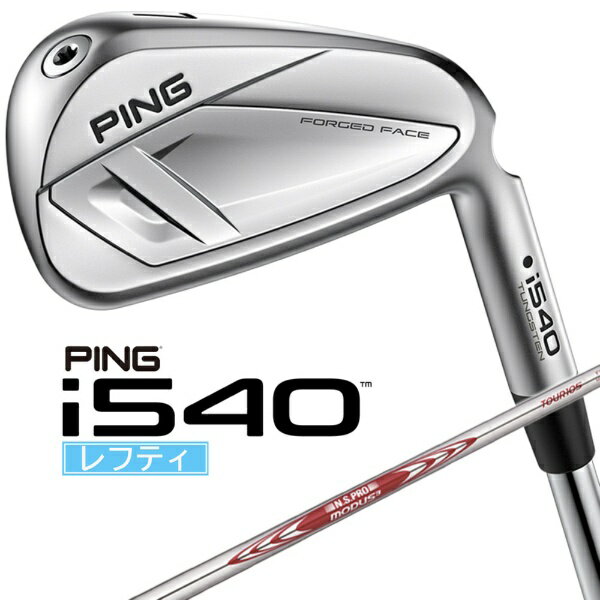 ピン｜PING レフティ アイアン 5本セット #6〜9、PW i540 [NS PRO MODUS 3 TOUR 105 /S /メンズ /左利き用]