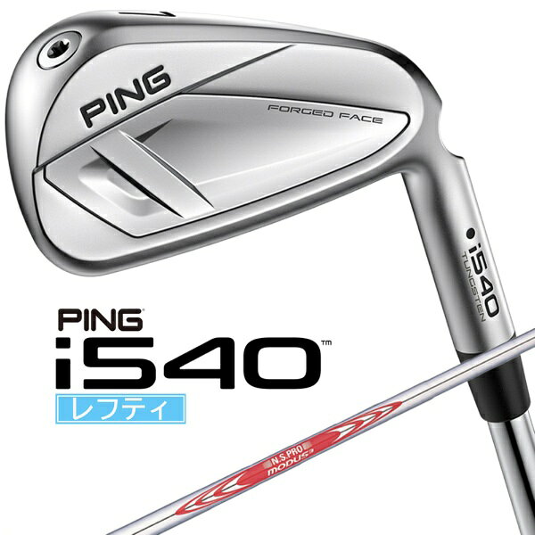 ピン｜PING レフティ アイアン 5本セット #6〜9、PW i540 [NS PRO MODUS 3 TOUR 120 /S /メンズ /左利き用]【2026年3月5日発売予定】発売日以降のお届け