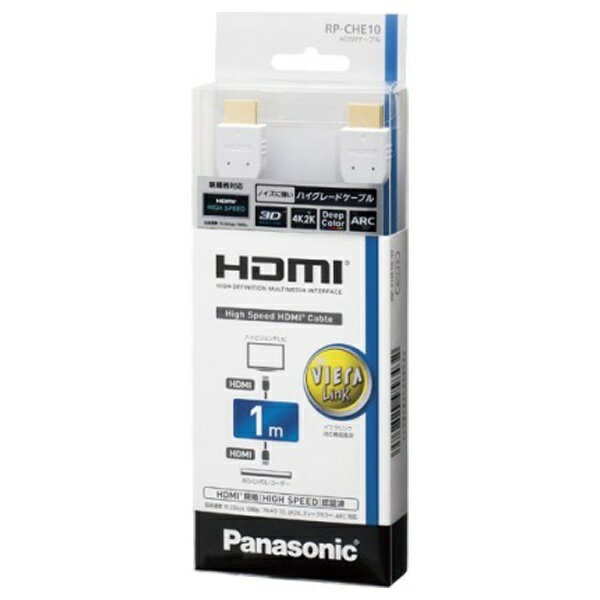 パナソニック｜Panasonic HDMIケーブル ホワイト RP-CHE10-W 1m /HDMI⇔HDMI RPCHE10W