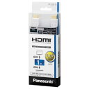 パナソニック｜Panasonic HDMIケーブル ホワイト RP-CHE10-W 1m /HDMI⇔HDMI /スタンダードタイプ RPCHE10W