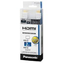 パナソニック｜Panasonic HDMIケーブル ホワイト RP-CHE20-W 2m /HDMI⇔HDMI /スタンダードタイプ RPCHE20W