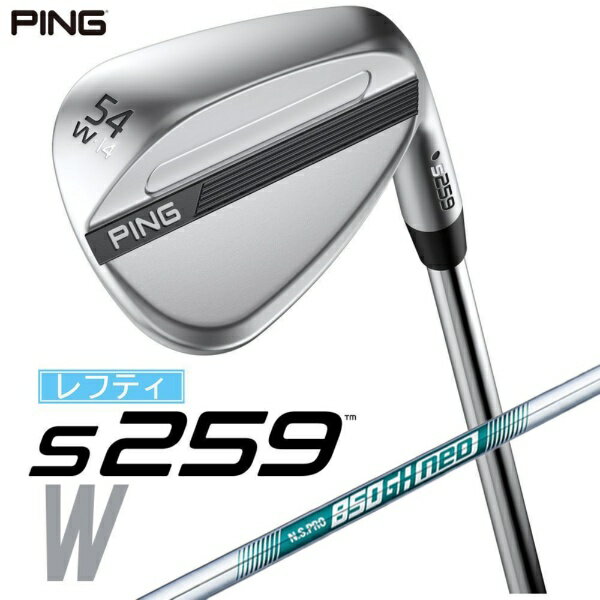 ピン｜PING レフティ ウェッジ s259 CHROME [Wedge /54° /14° /Wグラインド /NS PRO 850GH NEO /S /左利き用]
